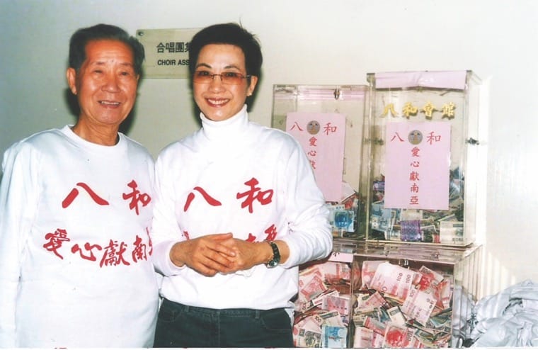 2005年舉行「八和愛心獻南亞」為南亞海嘯賑災籌款演出,共籌約335萬