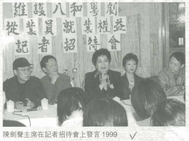 1999年游說本港及內地部門保障本港粵劇同業的權益:神功戲必須由本地戲班演出