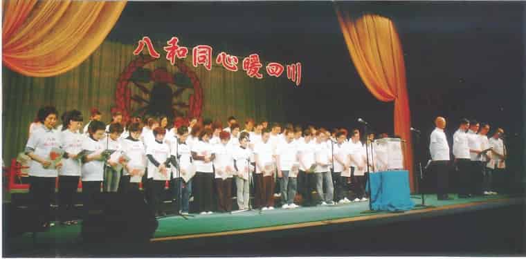 2008年於新光舉行義演「八和同心暖四川」,為四川地震賑災籌款,籌得$2,811,300