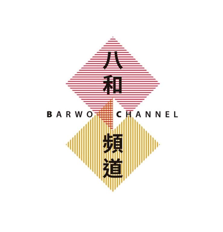 八和頻道啟動禮